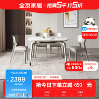全友（QUANU） 奶油风岩板餐桌悬浮折叠桌防刮耐磨台面实木框架欧皮软包DW1121 1.35米功能圆餐桌+20餐椅A*4