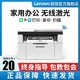 Lenovo 联想 M7206w黑白激光打印机小型家用A4复印一体机手机无线wifi打印