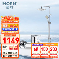 摩恩（MOEN）淋浴花洒全铜冷热水龙头多功能花洒超薄顶喷55132 不锈钢顶喷250mm+多功能手持花洒