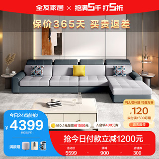QuanU 全友 家居 现代简约科技布沙发小户型客厅家具整装可拆洗布沙发102251C