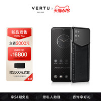 VERTU纬图 iVERTU Plus单卡全网通手机隐私加密安全手机商务高端礼盒手机 威图手机