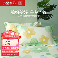水星家纺纯棉枕套一对枕头套 单人清新风枕头罩情侣对枕套 23年新品 春日暖光全棉抗菌印花情侣对枕套 48cm×74cm
