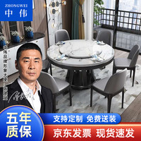 中伟（ZHONGWEI）餐桌现代岩板餐桌椅组合简约家用旋转客厅圆形吃饭桌带转盘 1.3m