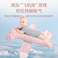 枕工坊 新生婴儿排气抱枕飞机抱