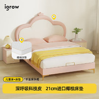 igrow 爱果乐 儿童床女孩实木单人小床软包床小户型简约卧室儿童家具1.2米