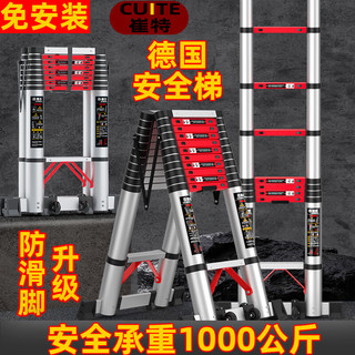 崔特（CUITE）德国品牌多功能梯子家用工程铝合金折叠伸缩梯小楼梯升降直梯 人字梯2.3米