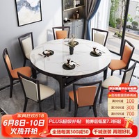 优卡吉 岩板餐桌椅组合现代简约Senb-608# 1.35米单餐桌