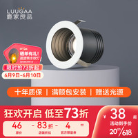 鹿家良品(LUUGAA)满天星小射灯嵌入式客厅展柜酒柜衣柜迷你开孔5cm无主灯 满天星白色3w4000k开孔30