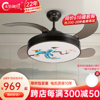 永怡御风新中式客厅风扇灯6059餐厅隐形吊扇灯家用简约客厅风扇一体 44寸6059A