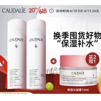 CAUDALIE 欧缇丽 大葡萄籽喷雾200ml （赠 舒缓保湿葡萄水修护凝霜15ml）