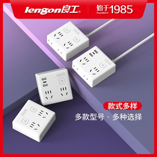 良工（lengon）86型转换插座/插头超薄扁平转换器带侧插一转多墙壁扩容插排 一转四全长1.8米