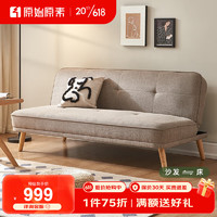 原始原素实木沙发床客厅简约卧室小户型可折叠两用布艺沙发 沙发床-原木色（米黄色） 1800*850*800