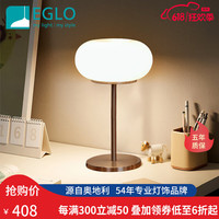 EGLO 怡高 台灯卧室床头灯轻奢现代简约温馨护眼北欧花苞云朵装饰 Optical