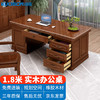 kuoson 中式油漆实木办公桌经典班台书房电脑桌1.8米