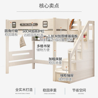 耀拓上床下桌 双层床橡胶木子母床实木高架床单上层儿童高低床 高架床-侧面直梯+书架书桌 120*200cm