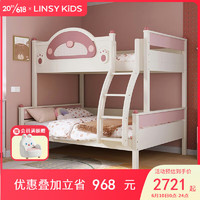 LINSY KIDS儿童床上下铺双层双人床高低床 LH062A1-B高低床 1.35*2m