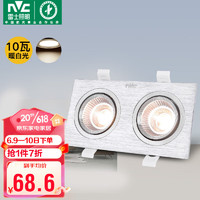 雷士照明 NVC Lighting  LightingLED格栅射灯斗胆灯客厅天花嵌入式COB双头孔灯10瓦暖白开孔16*8cm