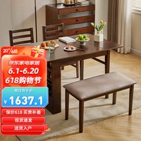爱必居实木餐桌椅组合日式折叠可伸缩桌胡桃色一桌2椅+1长条凳