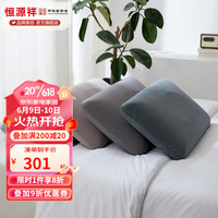 恒源祥 枕头枕芯  记忆棉颈椎枕头舒适减压透气家用学生宿舍软枕单人枕 生物基面包款低枕-雅士灰 70*40cm单只