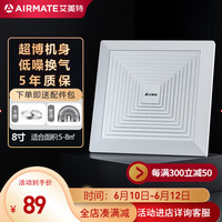 艾美特排气扇吊顶天花吸顶集成/普通吊顶换气扇卫生间排风扇低噪抽风机 XC1006【普通吊顶-开孔205mm】