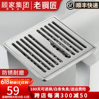 老铜匠(LTJ)防臭地漏加厚不锈钢卫生间浴室淋浴洗衣机阳台厨卫干湿通用地漏 镍拉丝淋浴地漏