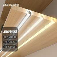 宝斯恩(BASON)线型柜底灯嵌入式展示柜灯条酒柜灯书柜吊柜玄关外置感应led灯条 暗装线条灯 10x10mm(黑色) 感应器:人感/手扫/触摸等 另拍