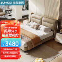 双虎（SUNHOO）头层牛皮艺床轻奢现代主卧大床真皮床2022软包双人床5638