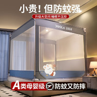 SOMERELLE 安睡宝 方顶蚊帐家用1.8x2米婴儿防摔双开门加粗支架1.5米大床拉链纹怅 LULU-丁香灰全底 适用1.8m床-宽180x长200