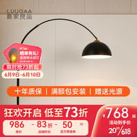 鹿家良品（LUUGAA）现代极简约钓鱼落地灯北欧置物架客餐厅主卧室房间灯 黑色置物款-三色变光8.5W