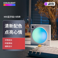 CololightMIX小奶砖蓝牙多彩奇光板智能电竞房RGB氛围灯磁吸电脑摆件小夜灯  小奶砖