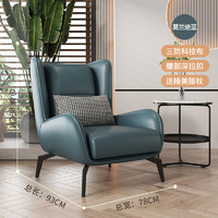 昊罔（HAOWANG）意式极简设计师沙发椅科技布客厅单人沙发轻奢懒人躺椅休闲老虎椅 莫兰迪蓝