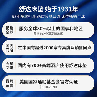 Serta 舒达 梦享88PLUS酒店款乳胶床垫 弹簧床垫1.8米*2米