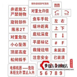 力欧霸电梯喷字镂空喷漆字模板适用于三菱蒂森日立通力电梯机房门标识喷 2号电梯牌镀锌铁板(通用款) 镀锌