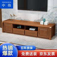 中伟(ZHONGWEI)电视柜客厅实木矮柜家用储物收纳柜橡胶木2米落地柜颜色可选