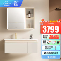 JOMOO 九牧 智能浴室柜洗脸盆柜组合卫生间洗漱台洗手盆岩板无缝盆A2724 1m岩板美妆柜-无龙头