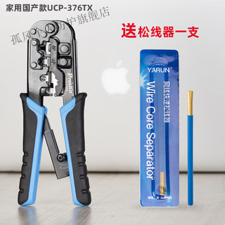 宝工进口宝工压线钳子套装CP-376TR多功能水晶头网线钳网络工具产 家用款UCP-376TX 餸松线器