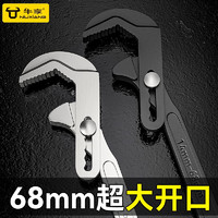牛享（niuxiang）万能扳手工具套装活动板手 卫浴扳手套装多功能扳手活口一套 特大万能扳手14-68MM