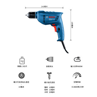 BOSCH 博世 GBM 400 KLE 手电钻400瓦 自锁夹头15件附件套装