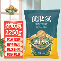 德沃多 DEWODUOFEILIAO优肽氮肥1.25kg养花肥料叶面肥蔬菜水果养花种菜通用型复合化肥