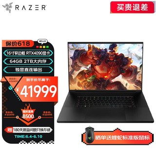 RAZER 雷蛇 灵刃18 2023年新品13代酷睿i9游戏本笔记本