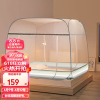 FUANNA 富安娜 家纺 蚊帐免安装加固支架三开门蒙古包1.5米学生宿舍 玲珑(三开门-全包底-四角绑带)灰 1.8米床适用(180*200*170cm)