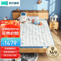 LINSY 林氏睡眠 学生床垫进口泰国乳胶床垫透气可水洗CD165A 1.5米*2米