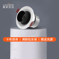 鹿家良品(LUUGAA)无主灯/全光谱可变焦射灯嵌入式高显指深筒护眼防眩射灯 射灯9W3500K75mm