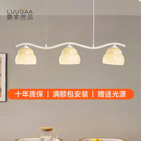 鹿家良品(LUUGAA)铃萝餐吊原创现代简约法式奶油风长条餐厅饭桌吧台吊灯具 铃萝餐吊82cm3*9w三色光