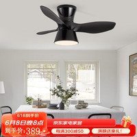 明灯汇变频儿童房吸顶吊扇灯 北欧餐厅简约小风扇灯卧室带电风扇的吊灯 变频26-266C黑色吸顶+变光遥