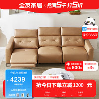 全友（QUANU）家居多功能沙发客厅中小户型家具现代简约风直排电动沙发102932 102932电动布艺沙发 (左1+中1+右1)3件（60天发货）
