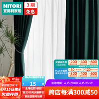 NITORI宜得利家居日本进口现代高级感轻奢全屋客厅NT定制窗帘 特莱萨 绿色 无里布(每米面料价格)