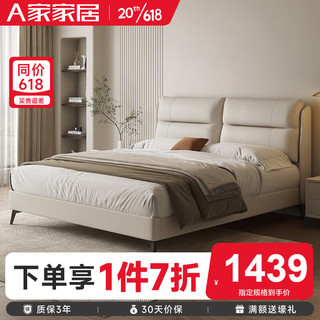 A家 真皮床现代简约双人主卧大床意式极简软包婚床DA3011 1.8*2.0米(米白色) 单床