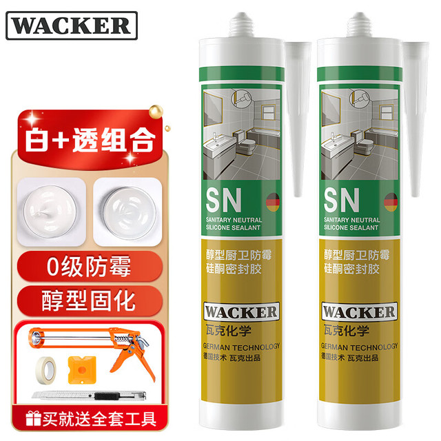 WACKER 瓦克 SN防霉玻璃胶马桶防水密封胶美容胶厨卫封边胶白色+透明组合