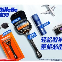 京东百亿补贴：Gillette 吉列 旅行剃须套装（刀架+旅行刀盒+刀头+剃须泡沫50g）